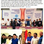 FB-post-by-CM-on-Gimatex-inauguration-and-HITPL-Bhoomipujan