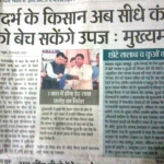 news-paper-cuttings-1