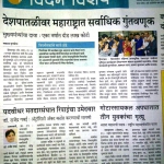 news-paper-cuttings-3